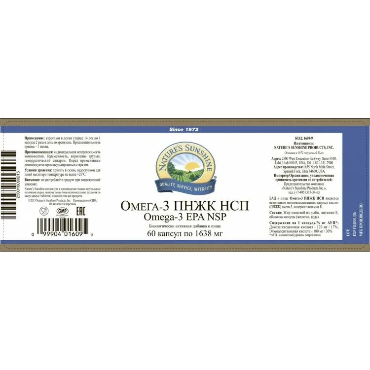Омега пнжк купить. Омега-3 ПНЖК NSP. Омега-3 ПНЖК НСП капсулы. Омега 3 ПНЖК НСП 60 1638. Омега 3 НСП состав.