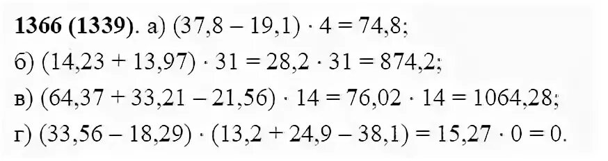 Математика 5 виленкин жохов 2020. Математика 5 класс номер 1366. Номер 1366 по математике 6 класс Виленкин. Математика 5 класс задание 1366. Номер 1366.