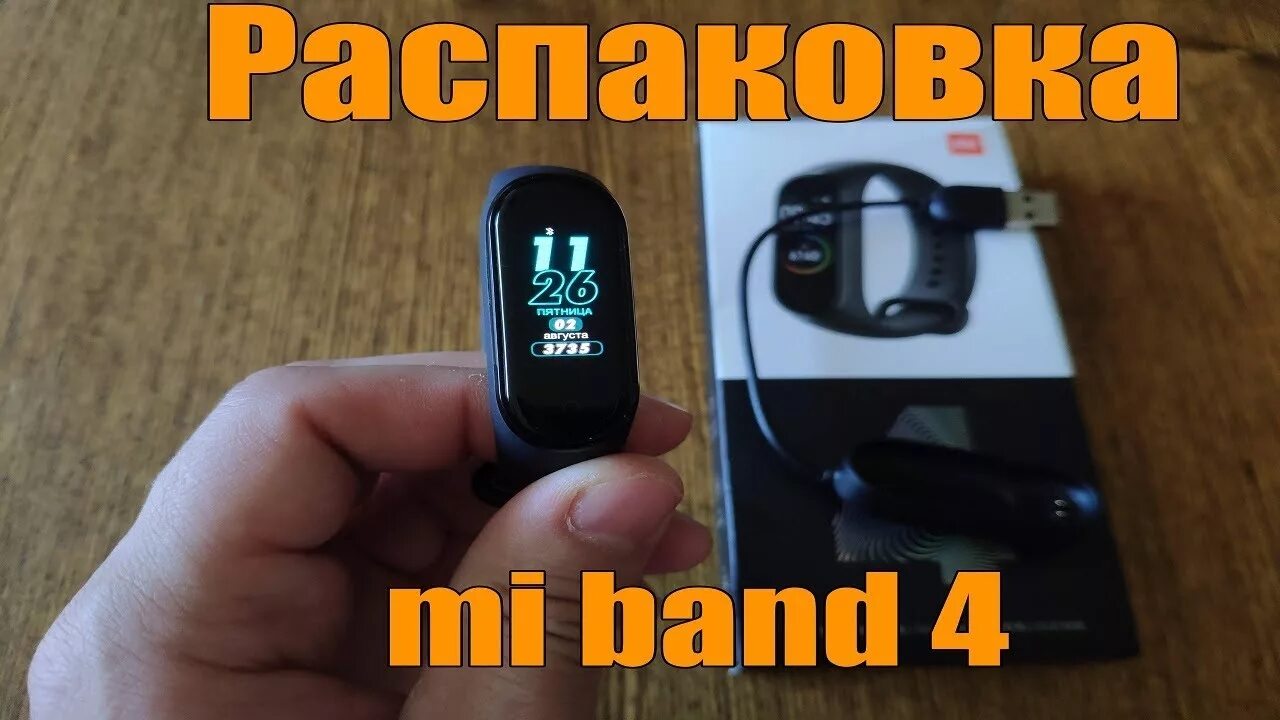 Band 4 не включается. ксиоми часы mi band 6. Band 4 не включается. Xiaomi mi band 7. первое включение mi band 4.