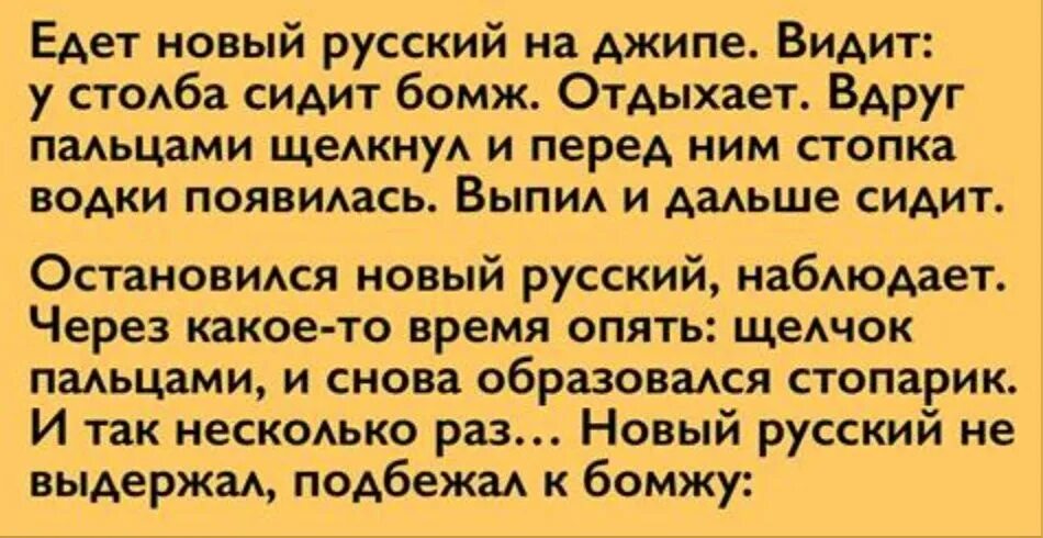 Бомж без мата. Анекдоты про бомжей. Смешные анекдоты про бомжей. Анекдот про бомжиху. Анекдоты про бездомных людей.