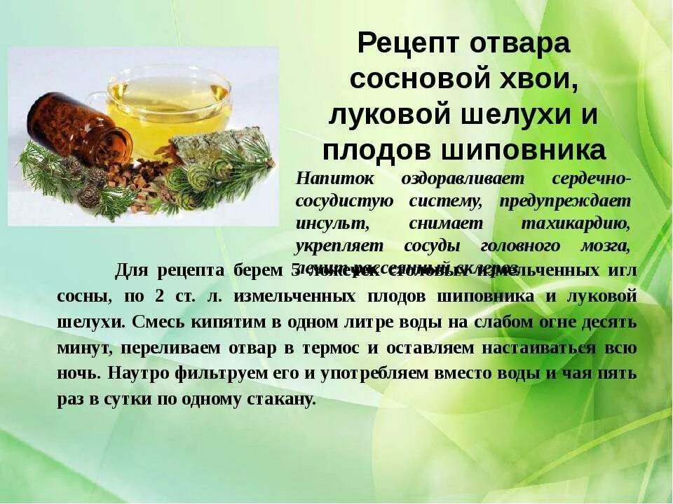 Какой чай можно пить при язве желудка