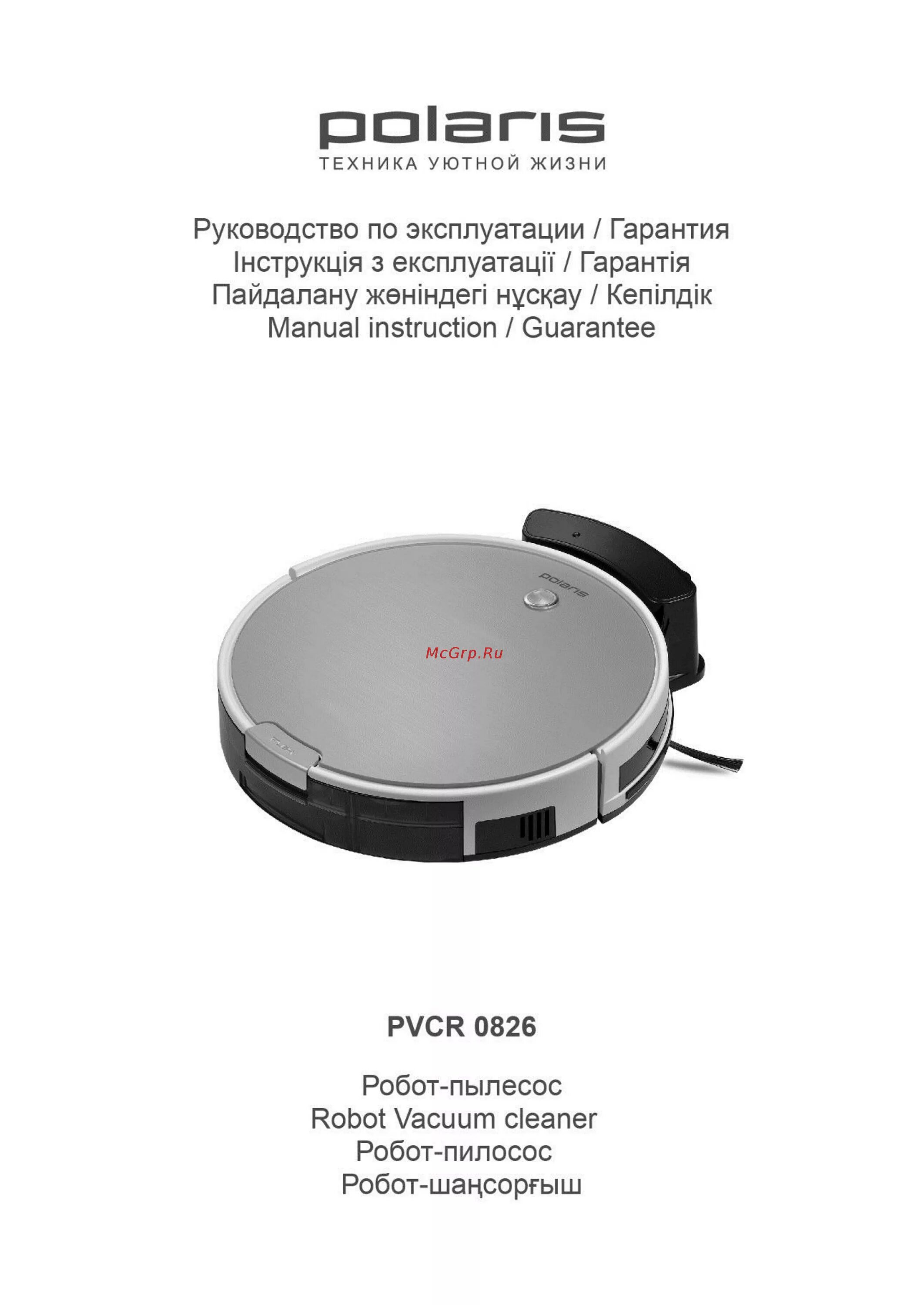 Настройка робот пылесоса поларис. Робот пылесос 0826 polaris. робот пылесос поларис 0826 инструкция. инструкция polaris пылесос-робот модель pvcr1226. инструкци я polaris пылесос-робот модель pvcr1226.