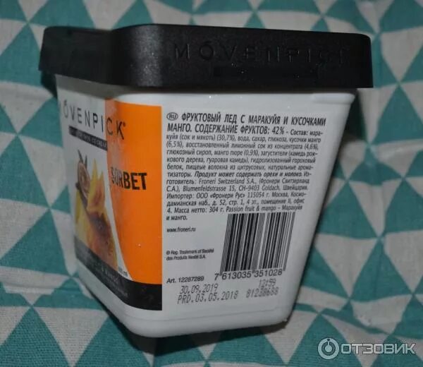 Мороженое movenpick сорбет малина клубника 306г. Movenpick мороженое сорбет малина. Сорбет. Айсберри клубова. Манговый щербет.