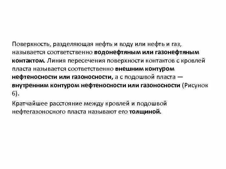 Разбивая поверхность. Разделение нефти и воды. Как разделить нефть и воду. Плоскость разделяющая в Пласте нефть и воду. Разделяющая поверхность.