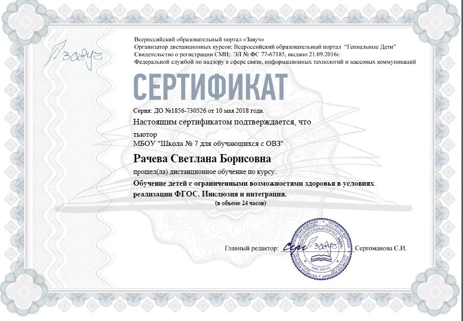 Квалификация воспитателя детского сада дистанционно