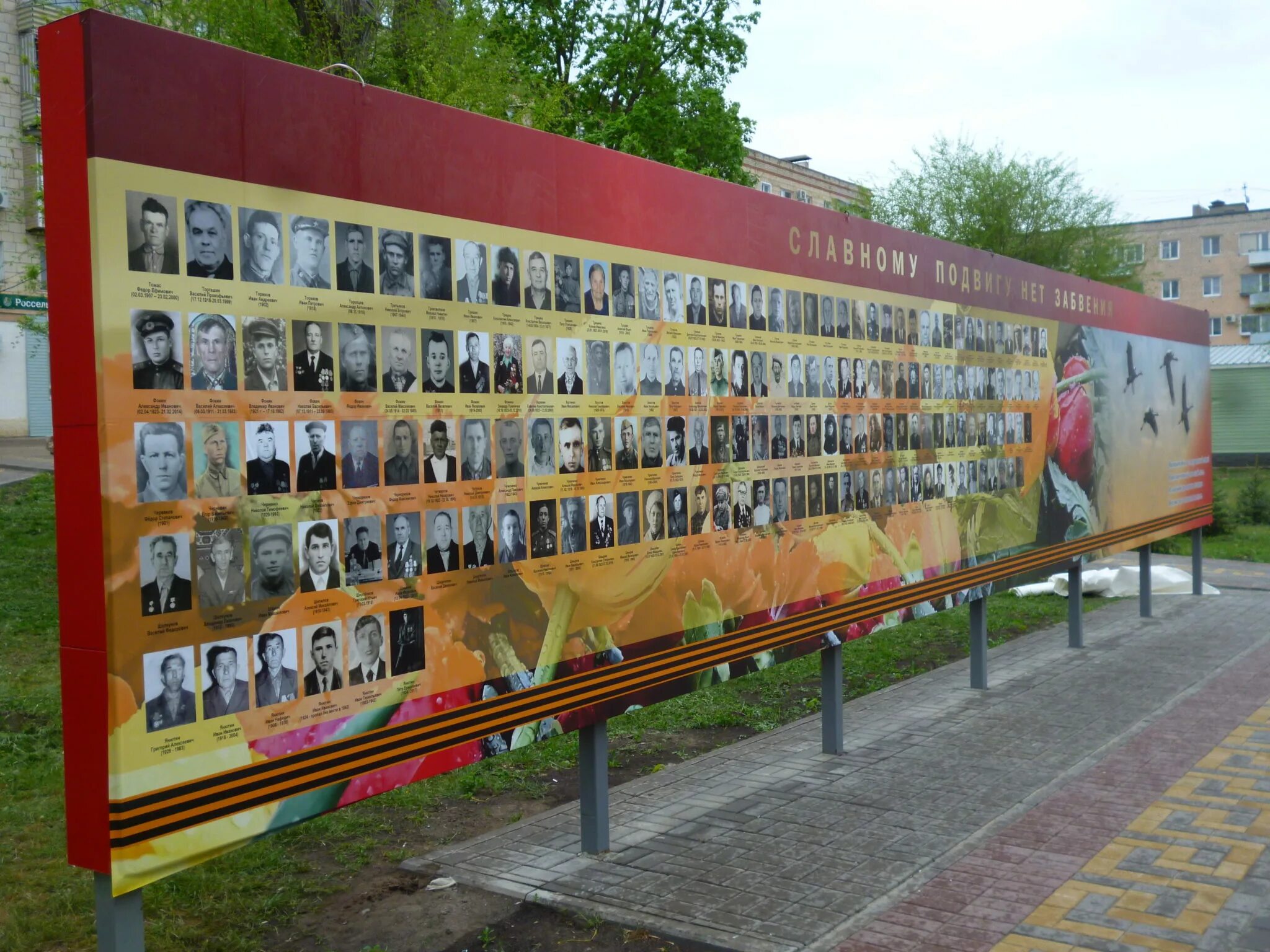 Парк победа памяти. Жирновск парк Победы. Аллея памяти парк Победы. Аллея памяти стенд. Аллея памяти Киров парк Победы.