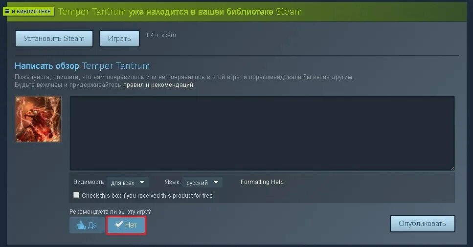 Как добавить игры в свою библиотеку в стим. Как удалить руководство в Steam.