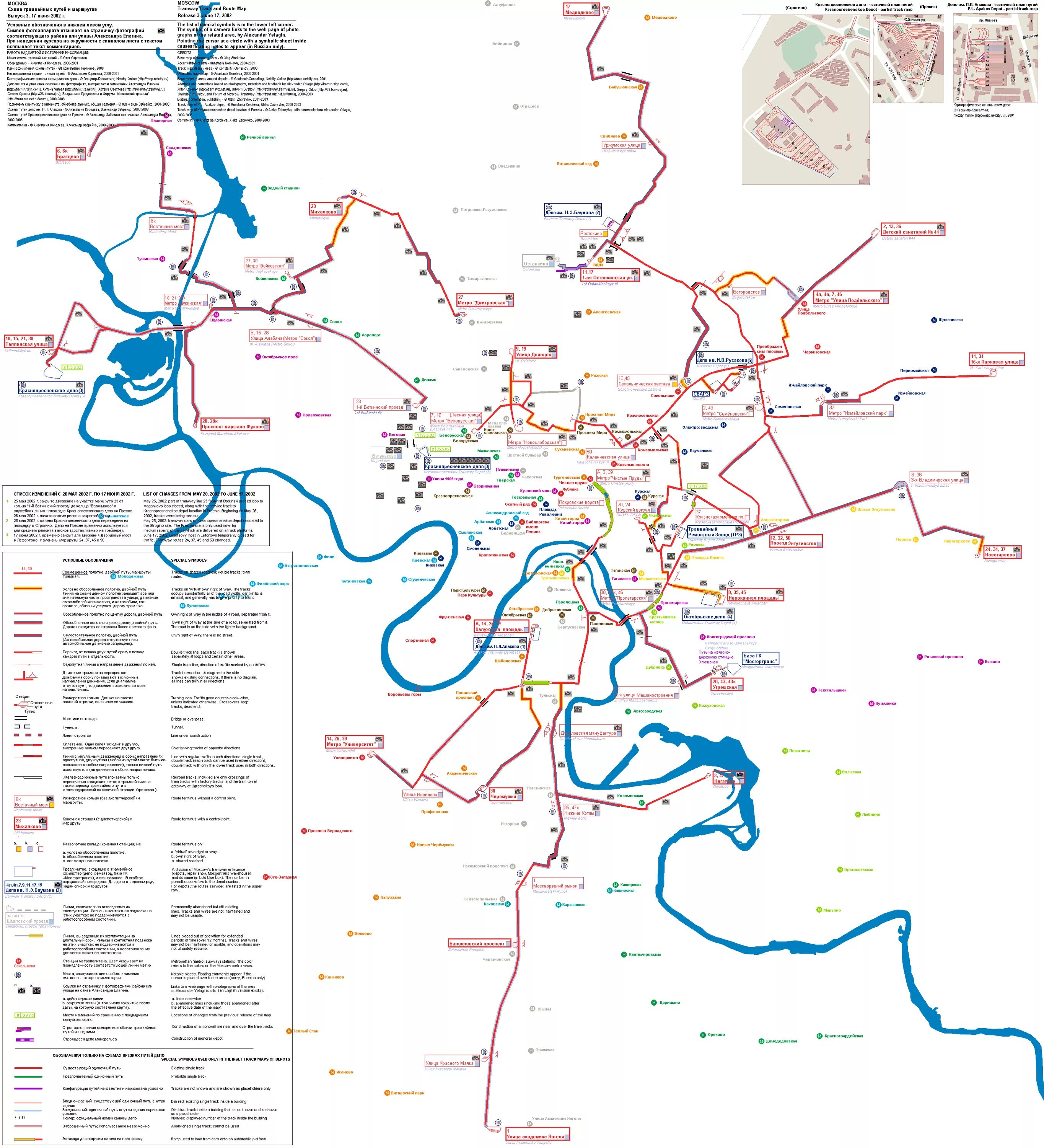 выбор оптимального маршрута. московская 17 маршрут. 34 автобус маршрут москва. логистические маршруты. маршрут в логистике.
