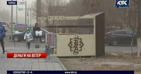 Тараз буря