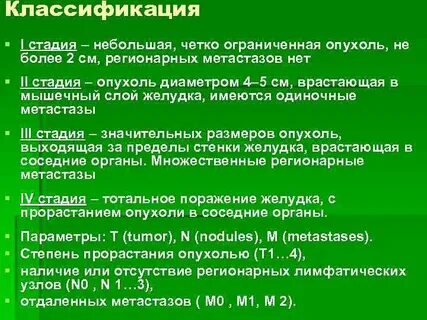 Гб 1 стадии 1 степени