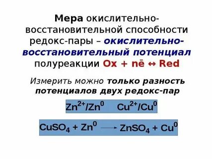 Урок химии 9 класс окислительно восстановительные реакции