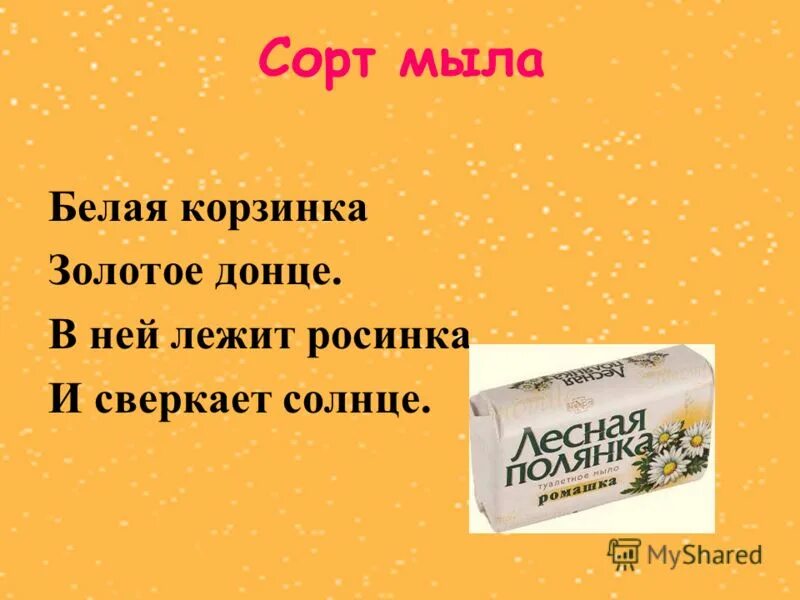 Загадка золотое донце. Белая корзинка золотое Донце в ней лежит Росинка и сверкает солнце.