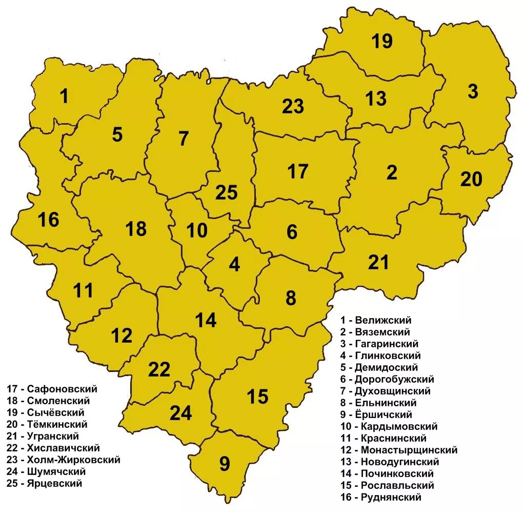 Область сколько районов. Карта Смоленской области с районами. Карта Смоленской области по районам. Карта Смоленской обл с районами. Смоленская область карта с районами.