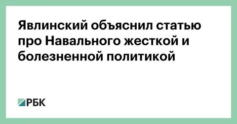 Объясни статью