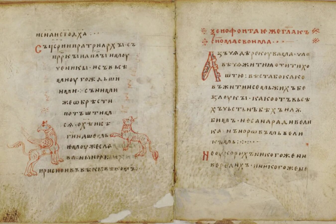 Страницы старинных рукописных книг были. Рукописные книги древней руси. рукописные страницы древней руси. рукописи древней руси. текст рукописной книги древней руси.