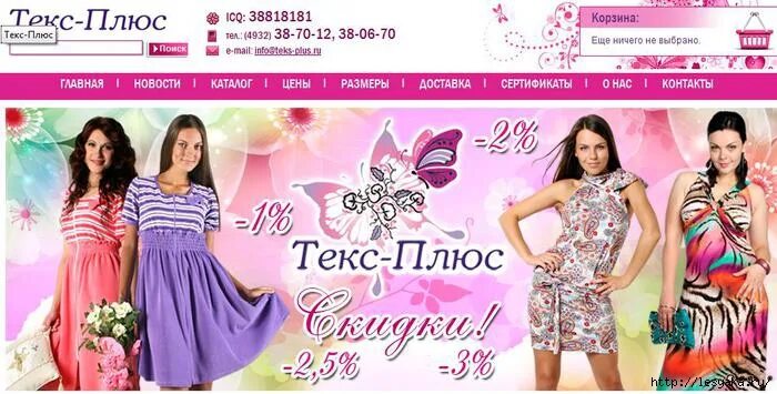 магазин одежды белгород каталог. рибассо курск. магазин одежды белгород каталог. Ribasso курск. Palermo магазин одежды.