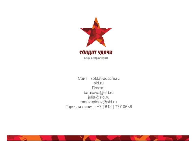 Солдатский канал телеграм. Мкад перекрыли. Солдатская правда. Перекрытия в москве. Схема sho-me g900str.