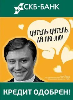 Скб банк кредит