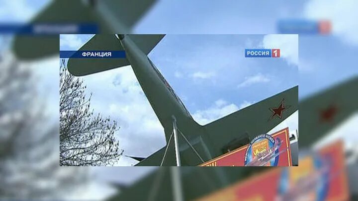 Полка нормандия неман 84. Ресторан нормандия неман москва. Ресторан нормандия неман москва. Награды нормандии неман. Полка нормандия неман 84.