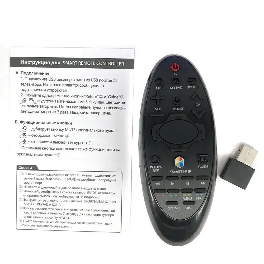 Перезагрузить пульт самсунг смарт тв. Пульт samsung smart tv sr-7557. пульт samsung smart hub. пульт ду для телевизора samsung сенсорный. smart hub на пульте ду lg.
