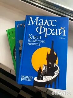 Фрай ключ из желтого