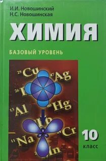 Химия в 5 классе
