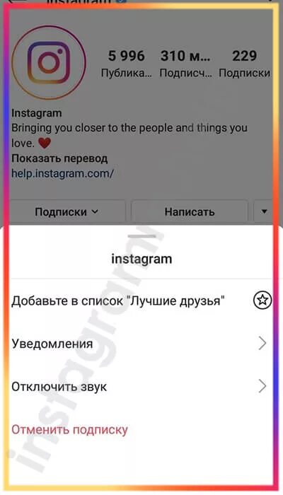 Звук уведомления инстаграм. Звук уведомления Instagram. Звук сообщения в Инстаграм. Как в инстаграмме отключить звук на сообщения. Выключить звук в инстаграме.