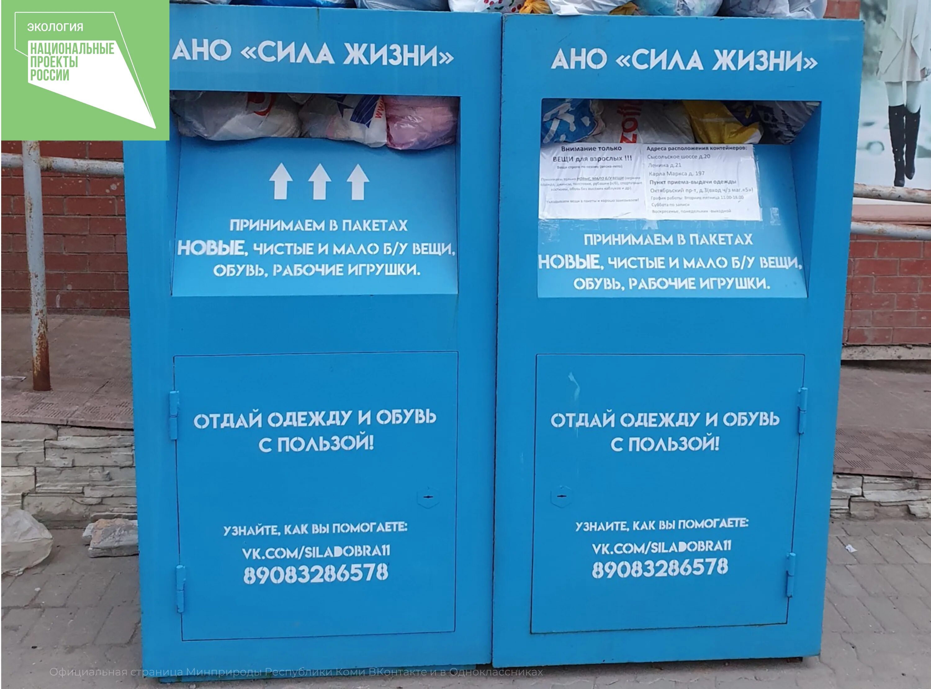 Ано сила. Ано сила жизни.