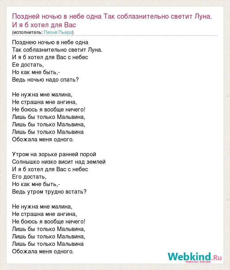 Песни со словом сладкий. Текст песни Проснись и пой. Песня Пьеро текст. Песня Буратино текст. Серенада Пьеро текст.