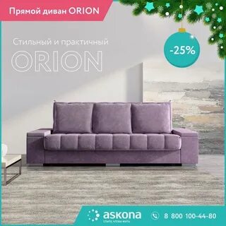 Орион нова