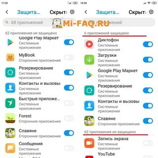 Как сделать пароль на приложение редми