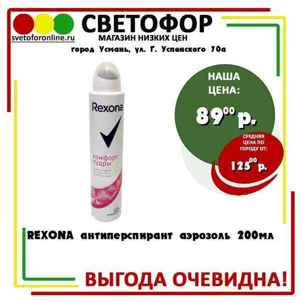 Светофор усмань