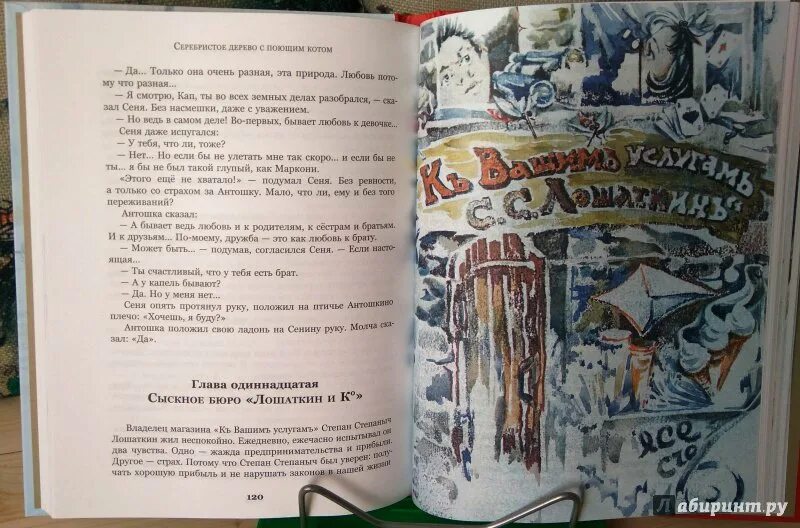 Рассказ бывшие глава 11. Рассказ бывшие глава 11. Рассказ бывшие глава 11. Старая квартира книга. Книга гарина михайловского детство темы.