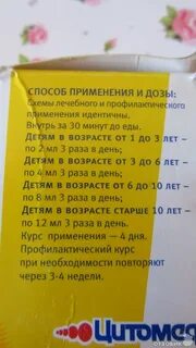Цитовир 3 срок после вскрытия