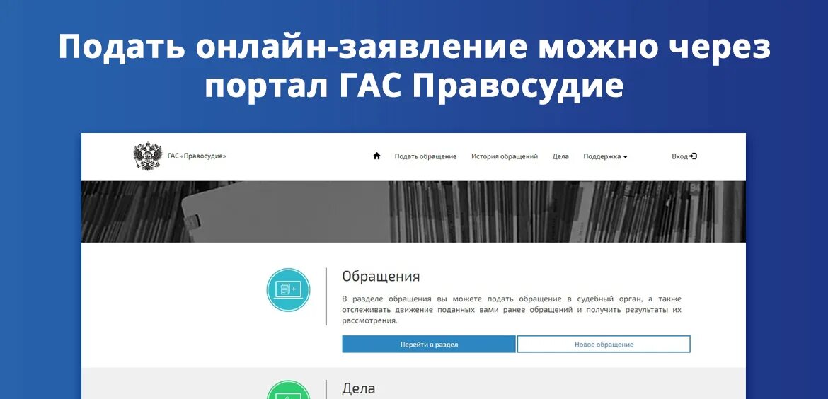 Подать иск через гас. Как подать иск в суд через госуслуги. как подать ходатайство в суд через госуслуги. ходатайство через гас правосудие подача.