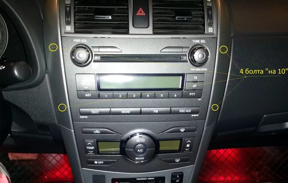 Как снять магнитолу тойота королла е150 Замена штатной ГУ на Redpower 12063 Toyota Corolla (140/150), 1,6 л, 2012 года