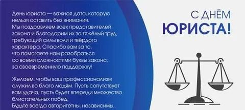 Дата рождения судьи