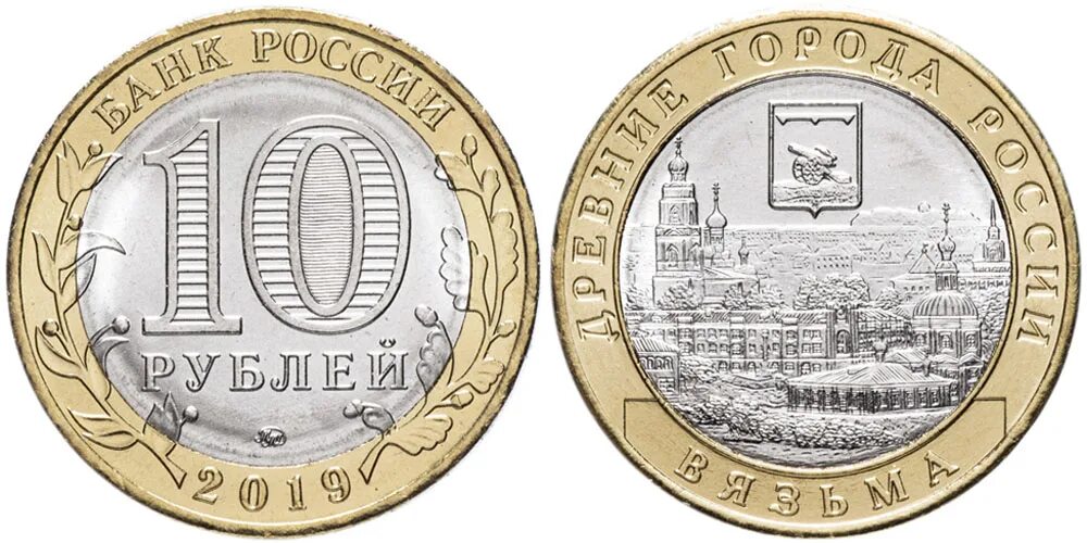 Костромская область 10 рублей биметалл. Юбилейная 10 костромская область. Коллекционные 10 рублевые монеты. Юбилейные 10 рублей клин. Монеты 10 рублей биметалл.