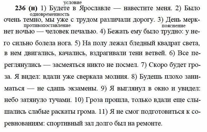 Русс яз 9 класс упр 9. Задания по русскому языку 9 класс. упражнения по русскому языку 9 класс. домашние задания 9 класс. домашнее задание по русскому 9 класс.