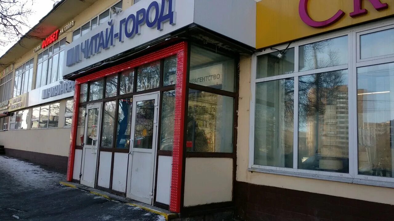 серии издательств. читай город книги. читай город пушкинская. юнистрим в пушкино. пассаж балашов магазины.