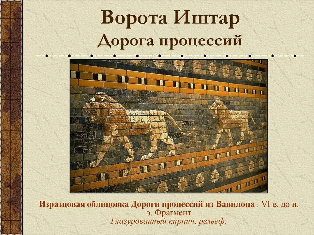 Достижения ассирии. Достижения ассирии