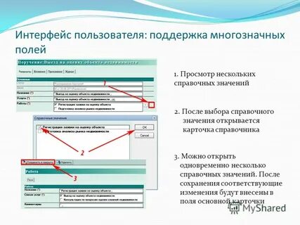 Поле интерфейс