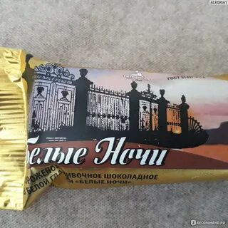 Мороженое белые ночи