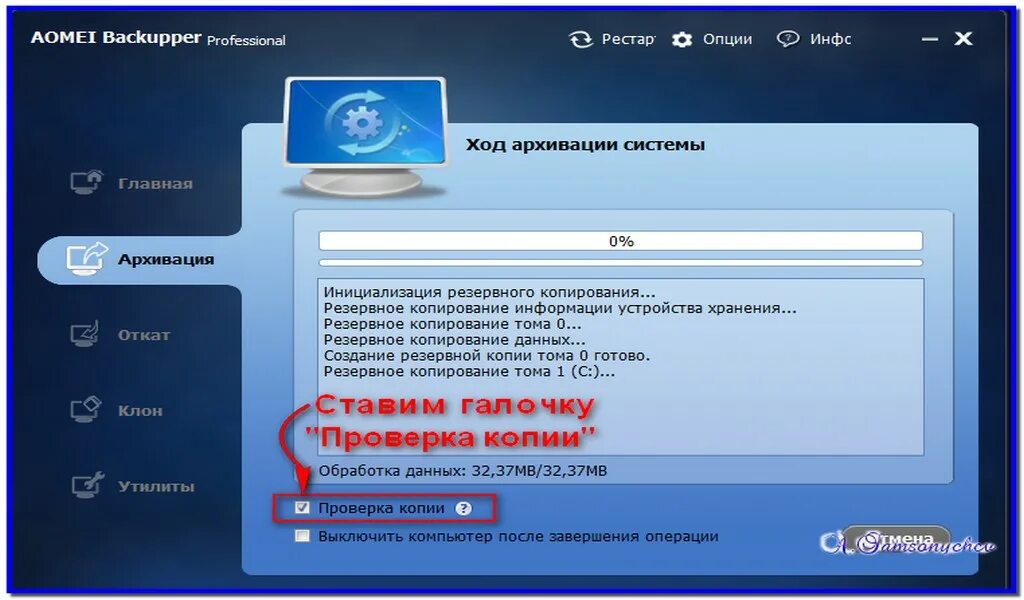 Программы для резервного копирования системы. Программа для резервного копирования системы windows 10. aomei backupper portable. откат системы aomei. aomei backupper выполнение резервного копирования и восстановление данных.