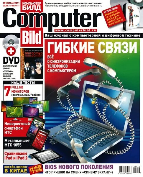 Компьютер билд журнал. Старые журналы и книги компьютерные. Журналы, книги. ;ehyfks ghj gr. Книга 2010.