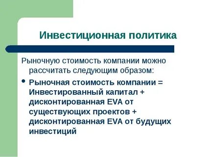 Юридическое лицо стоимостью