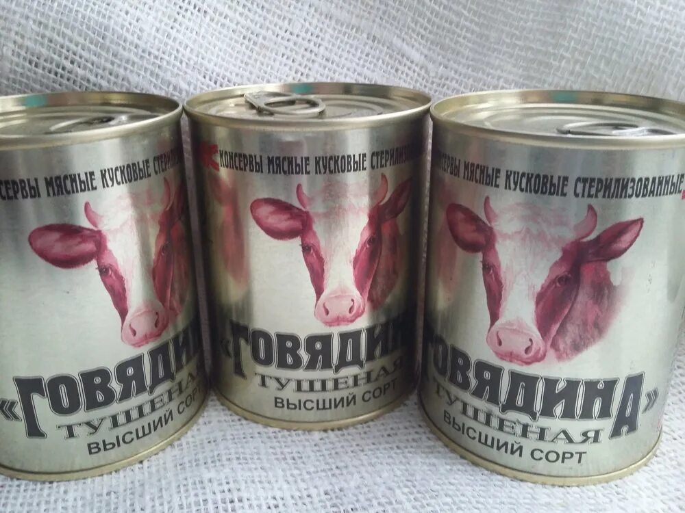 Тушенки форум