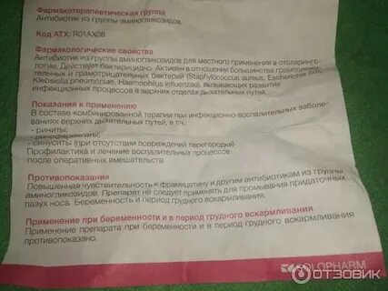 Трамицент можно ли детям