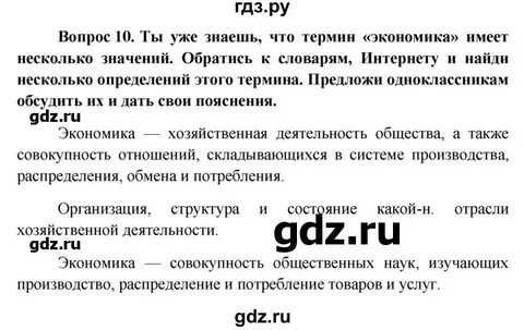 Обществознание 7 класс боголюбов презентация