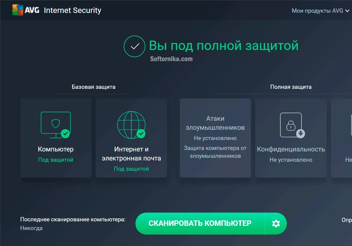 Антивирус лаунчер. Антивирус. Avg антивирус. Авг интернет секьюрити. Avg Internet Security Интерфейс.